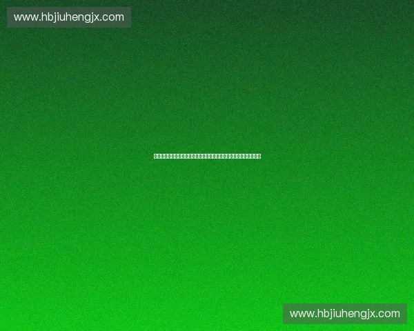 数字化转型背景下体育产业应收账款管理风险控制与融资创新路径研究