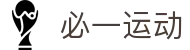 必一·运动(B-Sports)官方网站